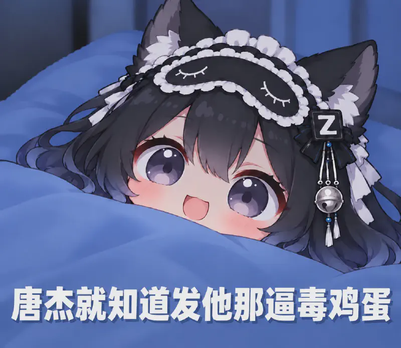 文章配图：毒鸡蛋，修电脑？